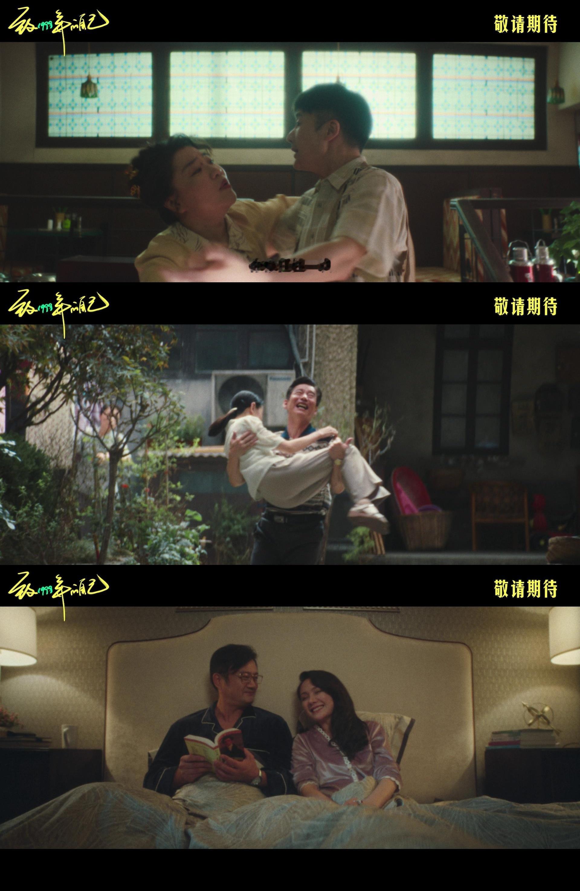 #致1999年的自己千禧版预告#🌱#致1999年的自己# 人间烟火最抚人心，《