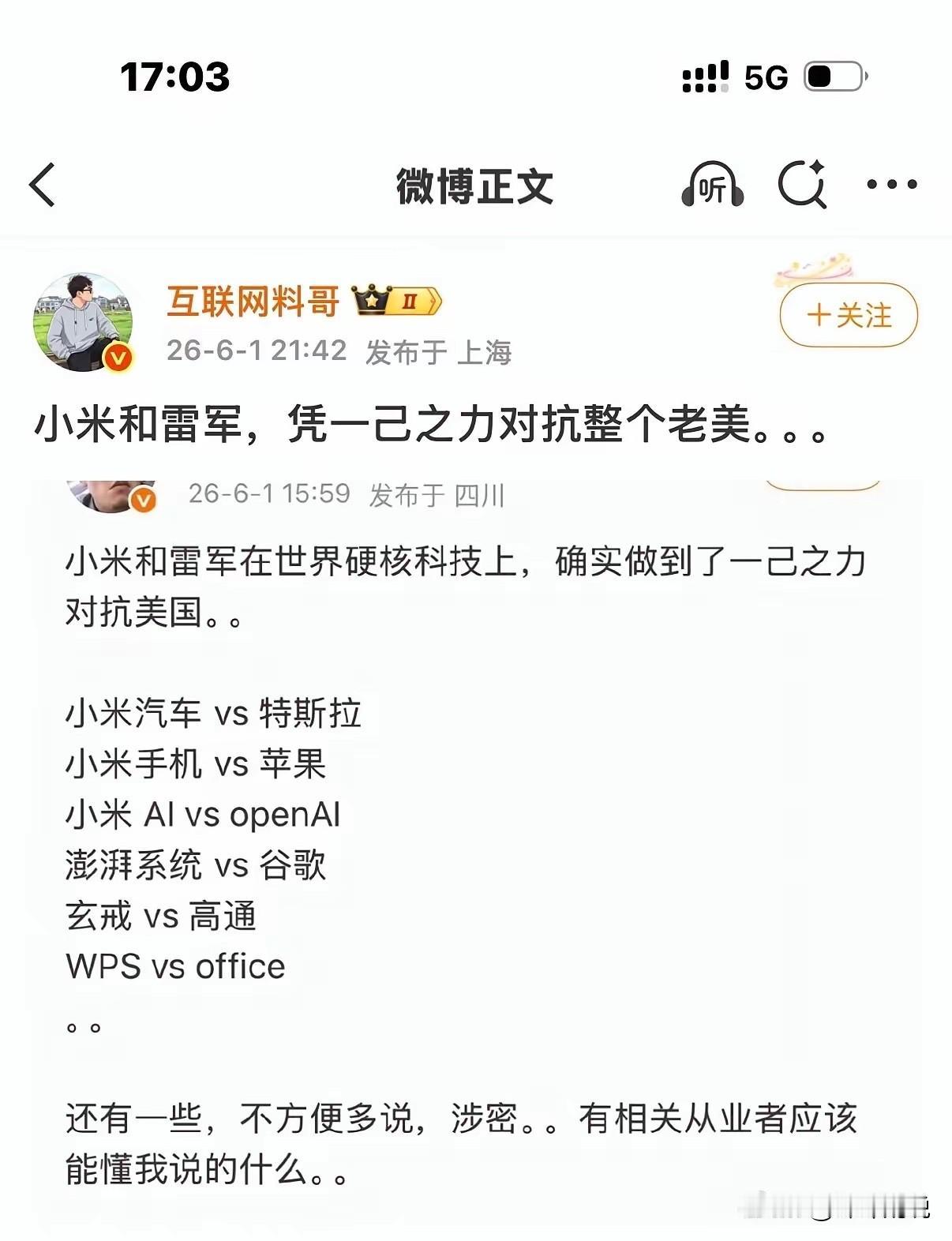 小米这么牛掰的吗？

只是我不明白，如果小米真是如此，那为何发布会上讲的最多的是