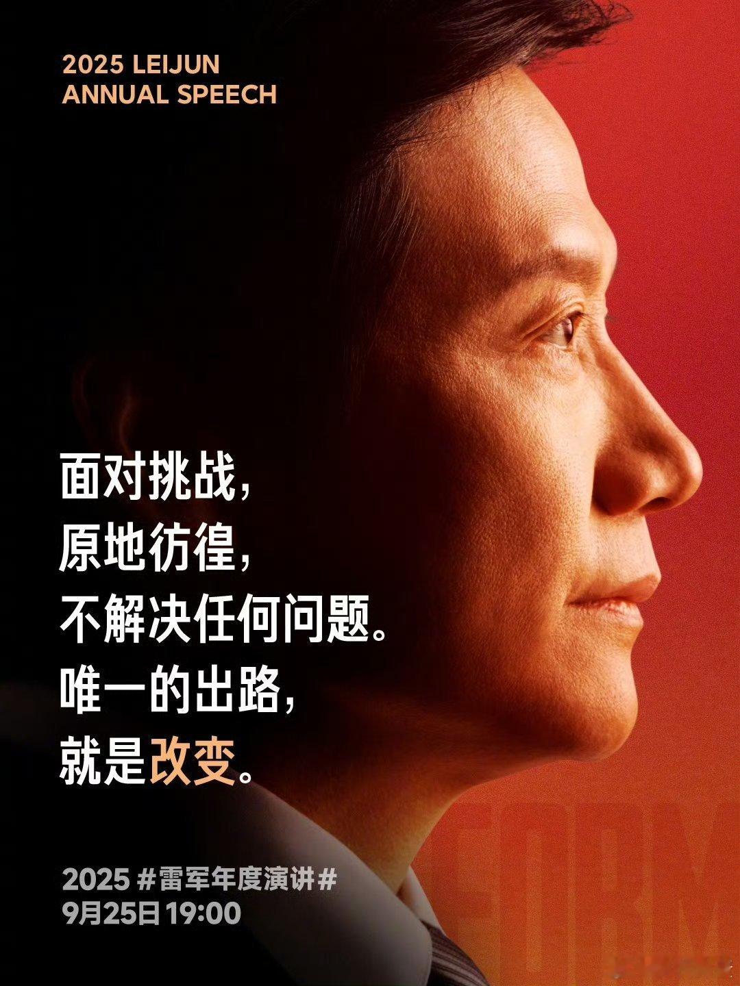 雷军称最关键的改变发生在2020年2020年，是小米发展史的“至暗转折点”——技