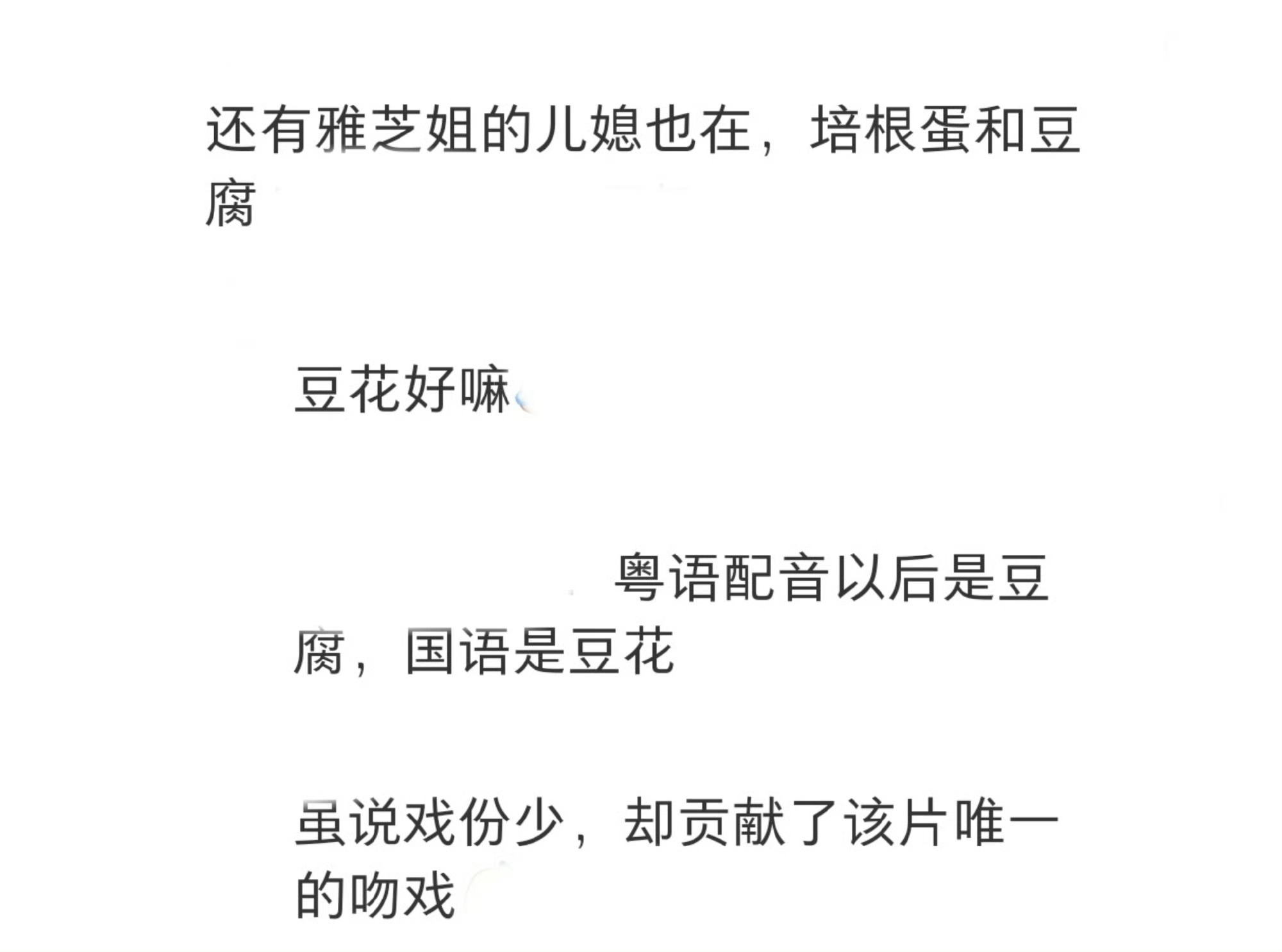 捕风追影有赵雅芝老公儿子片中阿sir的扮演者是赵雅芝老公黄锦燊，培根蛋是她儿子黄