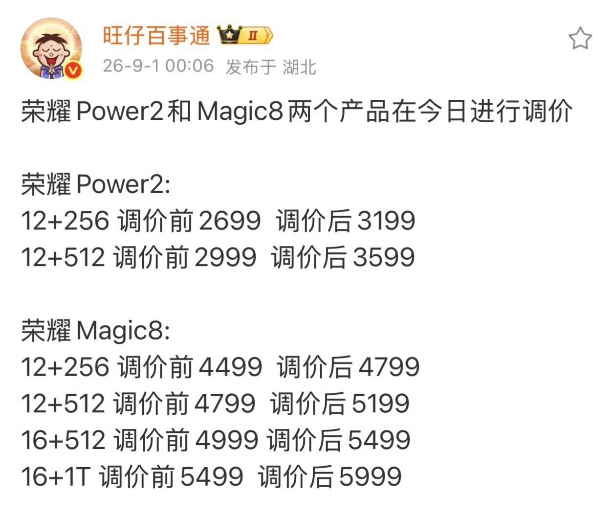 等等党塌房！手机涨价潮下，哪些机型还值得看？
9月第一天，等等党多少有点难受，荣