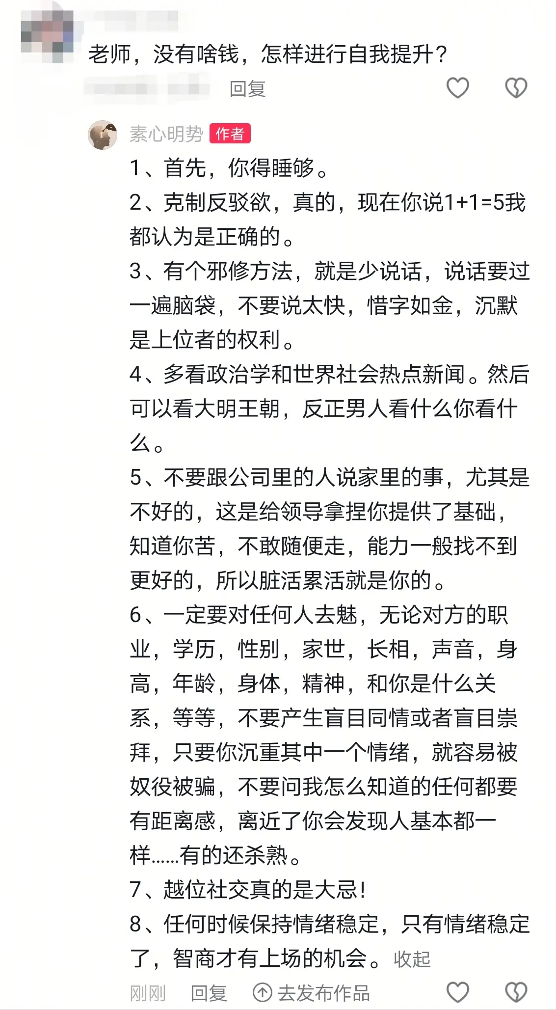 没有钱的时候，如何进行自我提升？ 