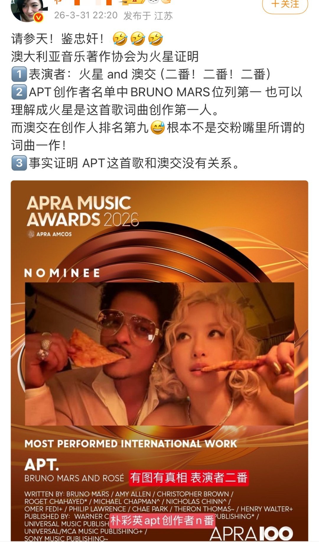 APT全球爆火到底让Jennie 和她的粉丝受影响到啥程度？？一年多了比朴彩英还