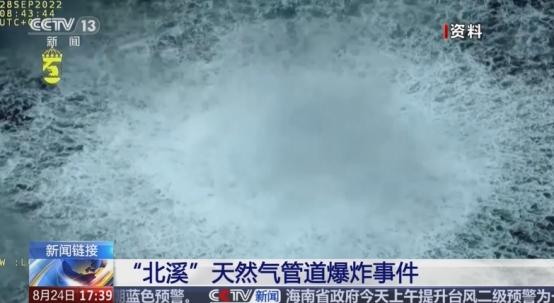 北溪爆炸案憋了近三年终于炸出王炸消息！德国联邦检察院直接亮底牌起诉，凶手身份和罪