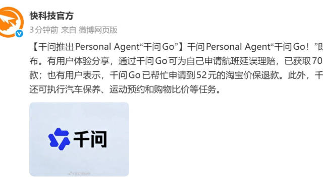 【#千问推出Personal Agent#“千问Go”】千问Personal Agent“千问Go！