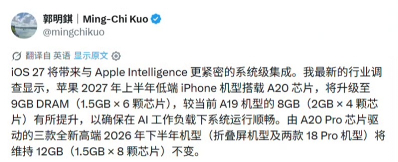 刀法依旧精准iPhone18标准版最新爆料：iPhone 18标准版和iPhon