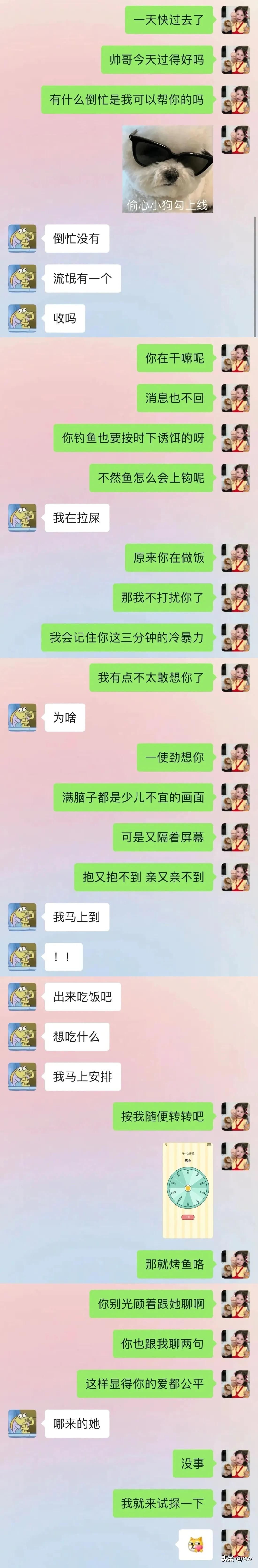 有一个会撩的女朋友，太幸福了！