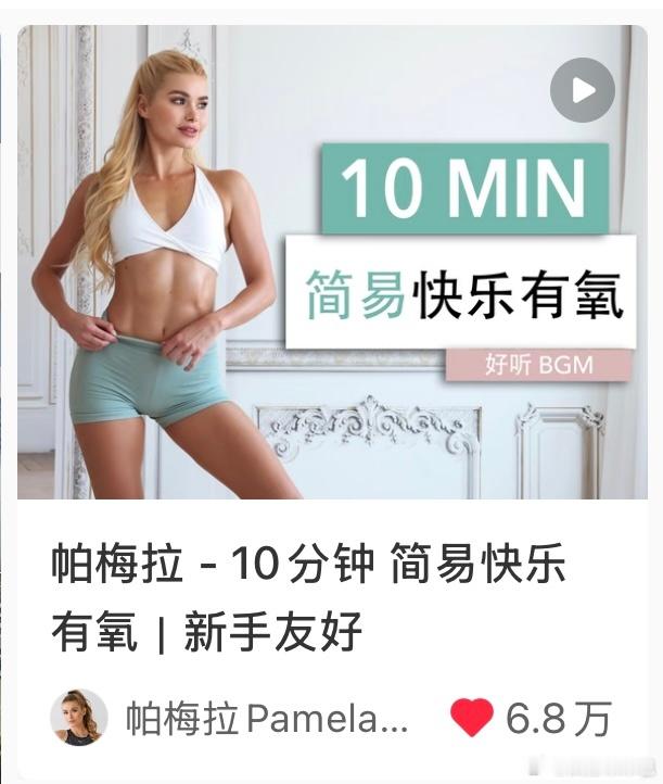 怎么入秋了还这么热热热热！给大家推荐一个我每次晚饭吃太撑回家会做的一个10min