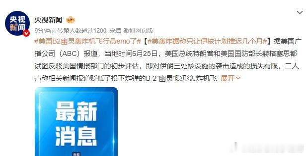 美国B2幽灵轰炸机飞行员emo了 这里的emo是什么意思感觉有点像“破防了”？搜