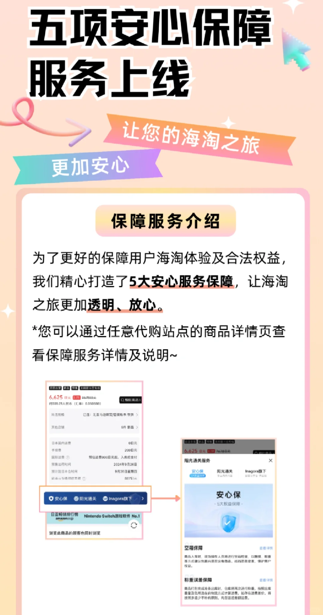 吃谷人必备👉日淘市集👈低价好谷❗❗