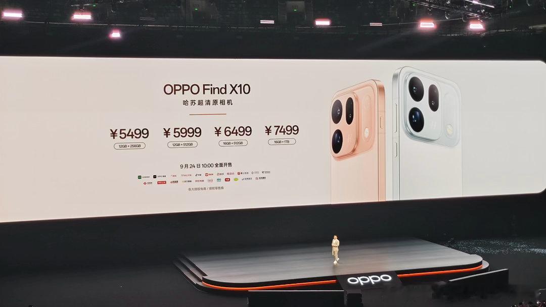 OPPO Find X10系列价格！OPPO Find X10起售价：5499元