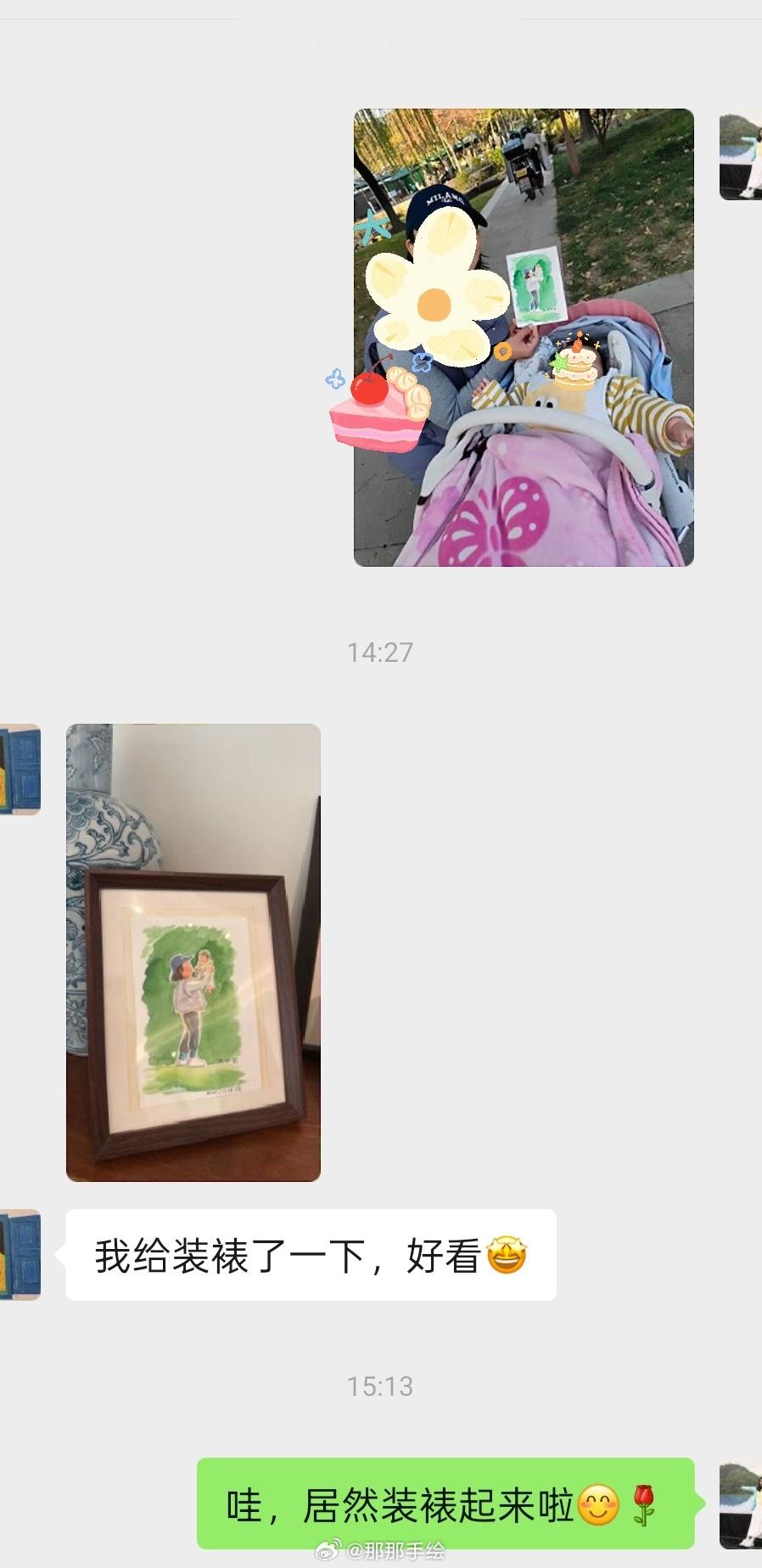 那那手绘 没想到！刚收到上次外出公园里写生时遇到的一位母亲带着孩子感觉很好，特地