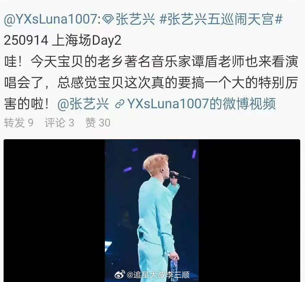 张艺兴鸟巢演唱会有张艺谋、李连杰，可能还有谭盾？这是奥运规模吗！[春游家族] ​