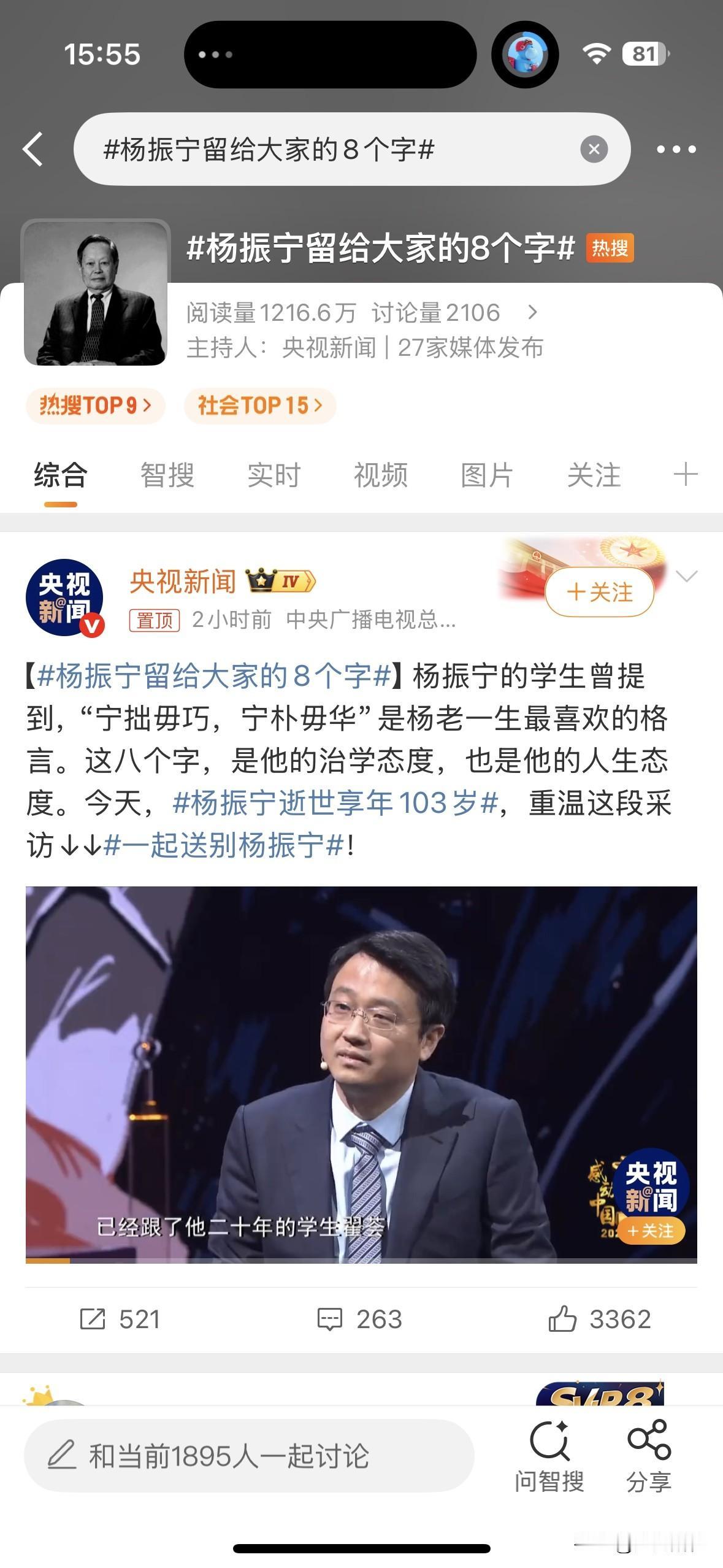 杨振宁先生在理论物理学领域做出了多项奠基性的工作，其中三项尤为突出：

• 杨-