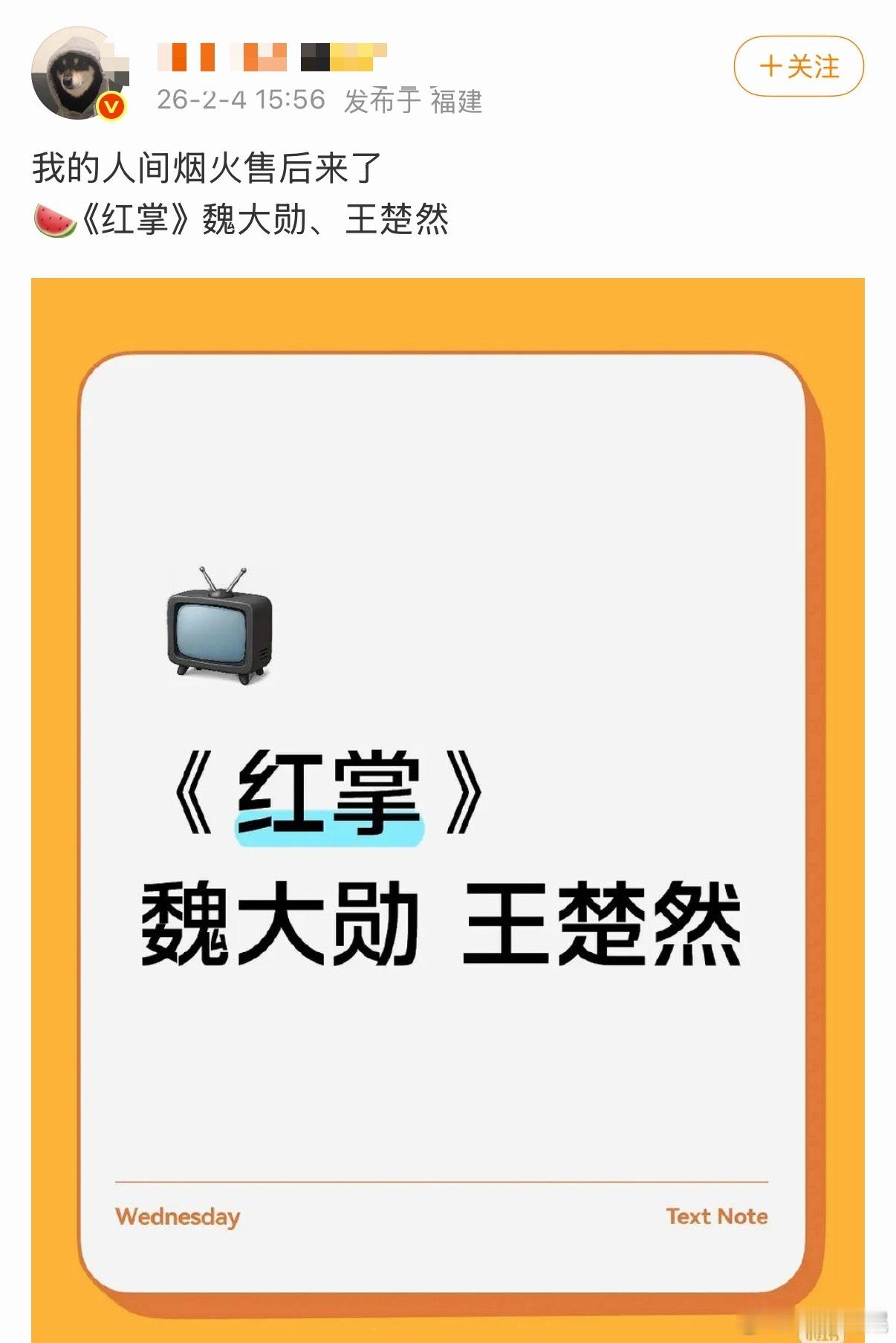 魏大勋王楚然或演红掌魏大勋王楚然二搭 魏大勋王楚然或演红掌，期待二搭啊官宣为准！
