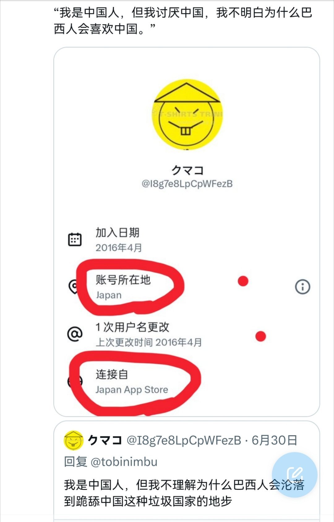 推特上世界杯笑话真的好搞笑