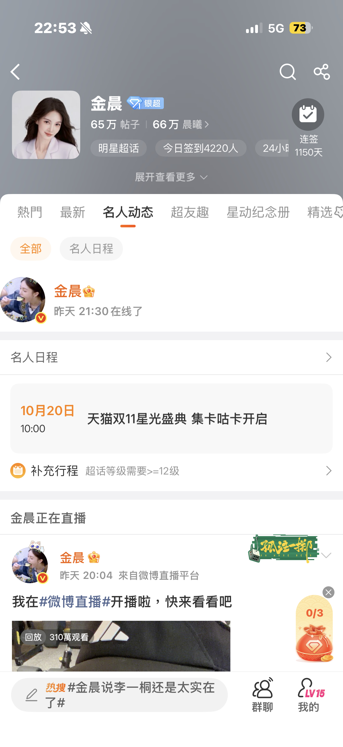 我一直等这个变绿色噢 ​​​