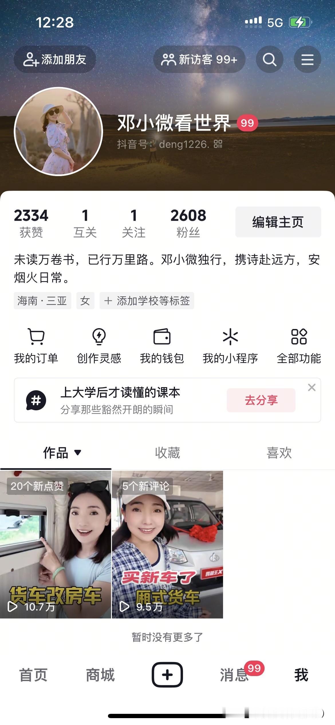 好开心呀，发了两个改装视频获得两千多人关注！邓小微的抖音新号来啦！“邓小微看世界