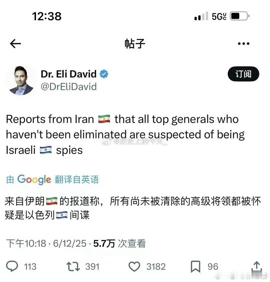 这叫一锅端吗？热点观点以色列对伊朗发动打击 ​​​