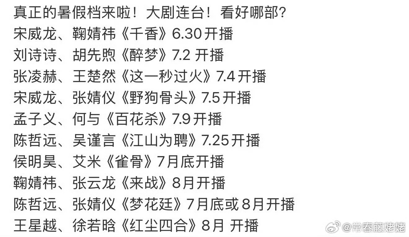 除了一姐那个，全是95生花，激烈吗 