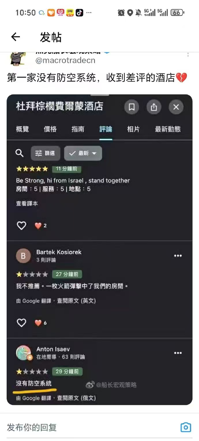 这个酒店有点欺负人了