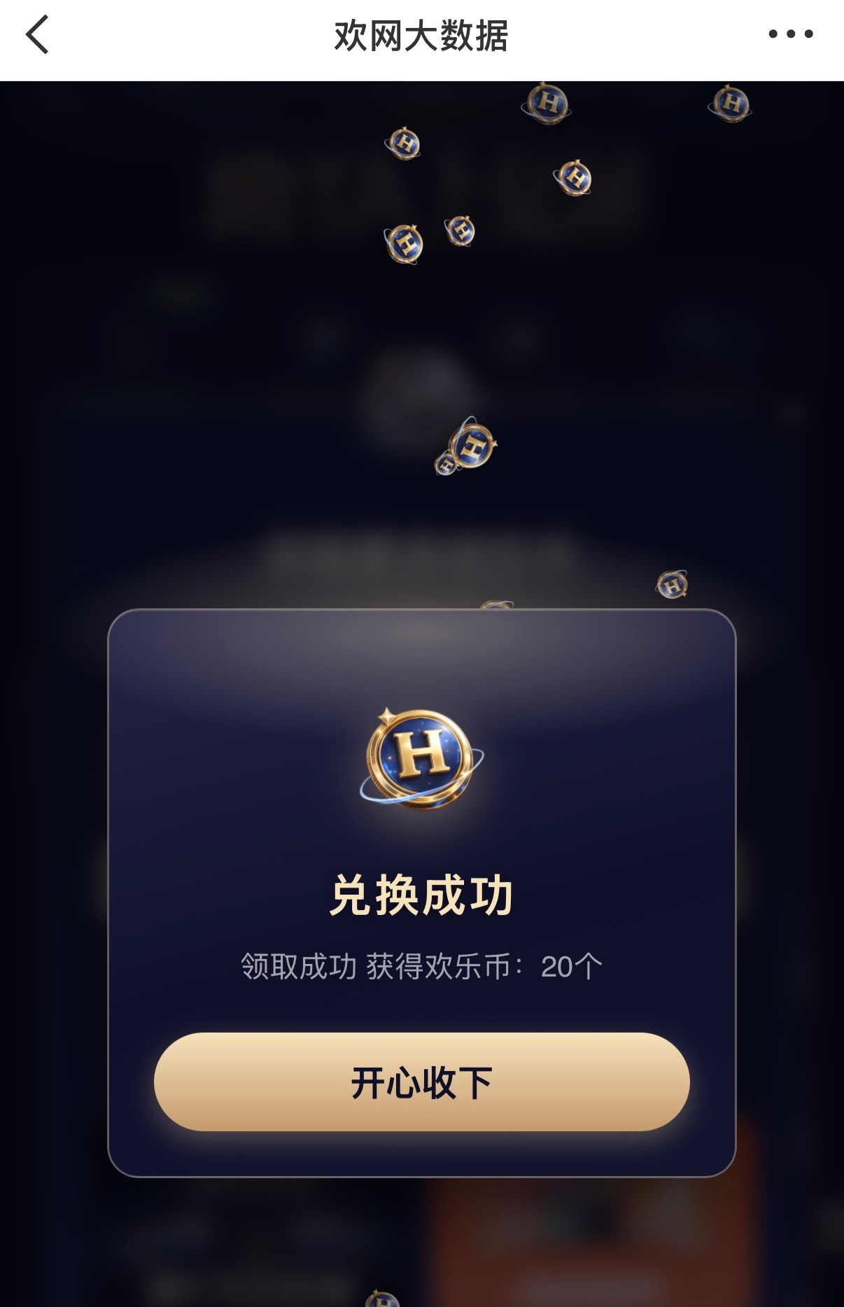 成毅   欢网欢乐币get，这个月☝🏻稳了，攒着下个月集中投，大屏，拿来吧你，