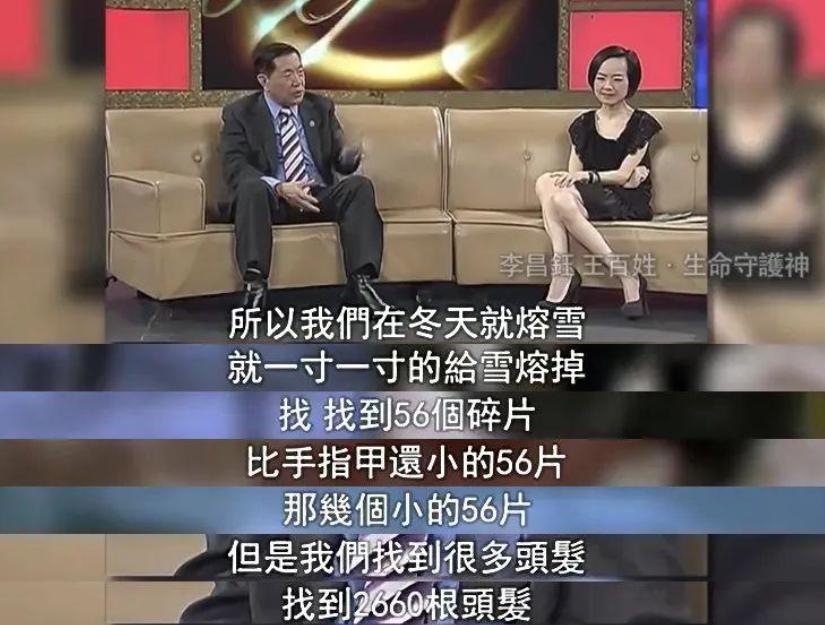 华人神探风骨！李昌钰曾两次拒绝日本邀请，一句话尽显民族气节
 
“当代福尔摩斯”