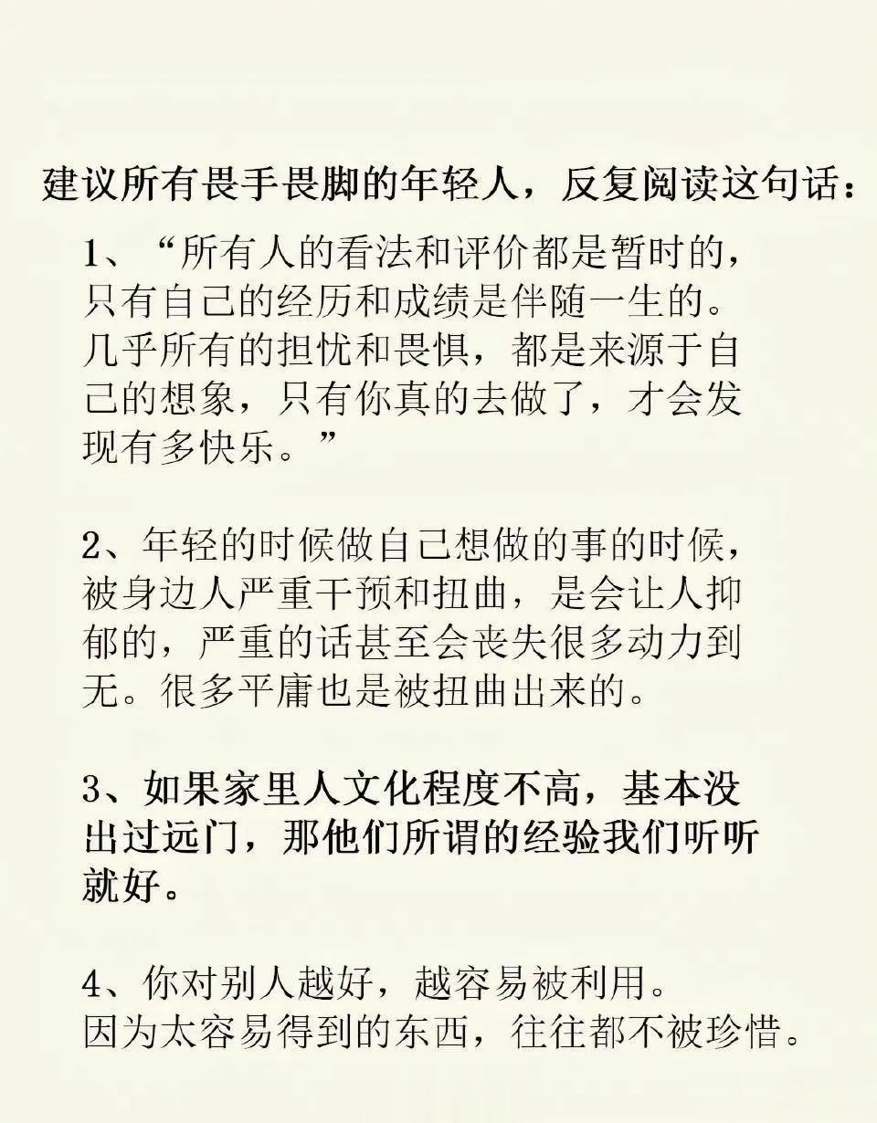 人到底经历什么才能大彻大悟？建议所有畏手畏脚的年轻人，反复阅读这句话！