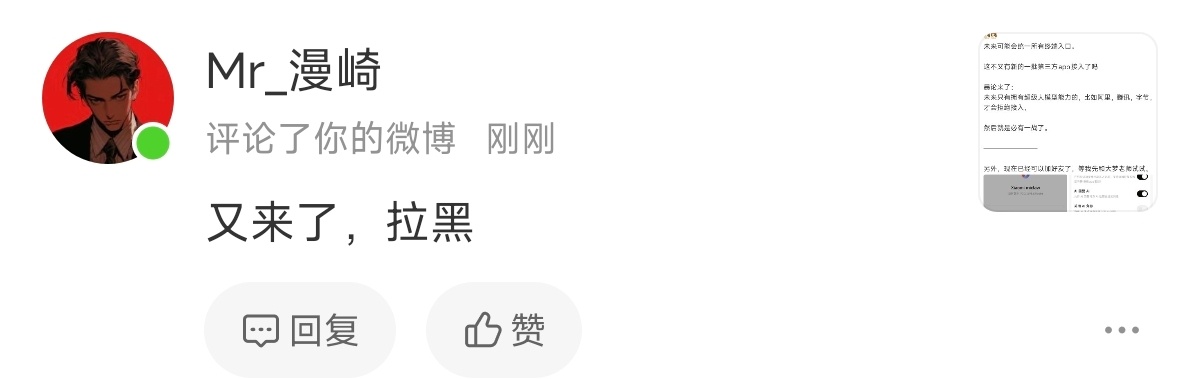 群里有个哥们说，“真羡慕某些群体能闭着眼赢”，哥们你先别羡慕，嘴里赢太容易了，关