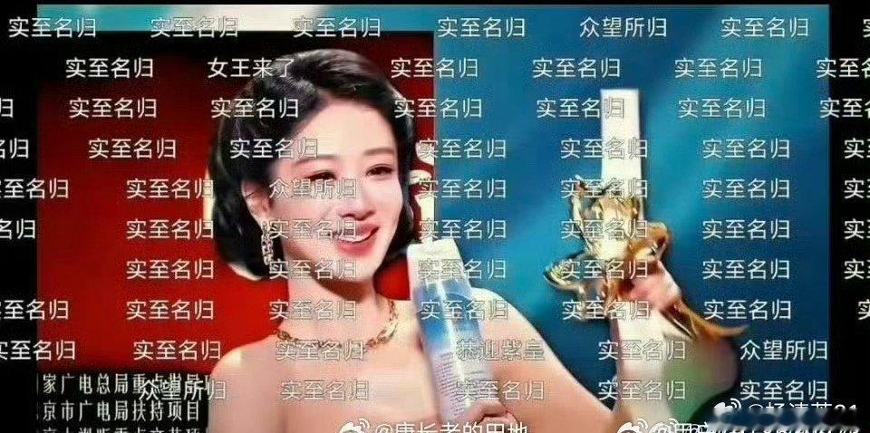 杨紫白玉兰庆功宴杨紫获奖实至名归一直觉得杨紫属于闷头做事的演员，不爱制造花边话题