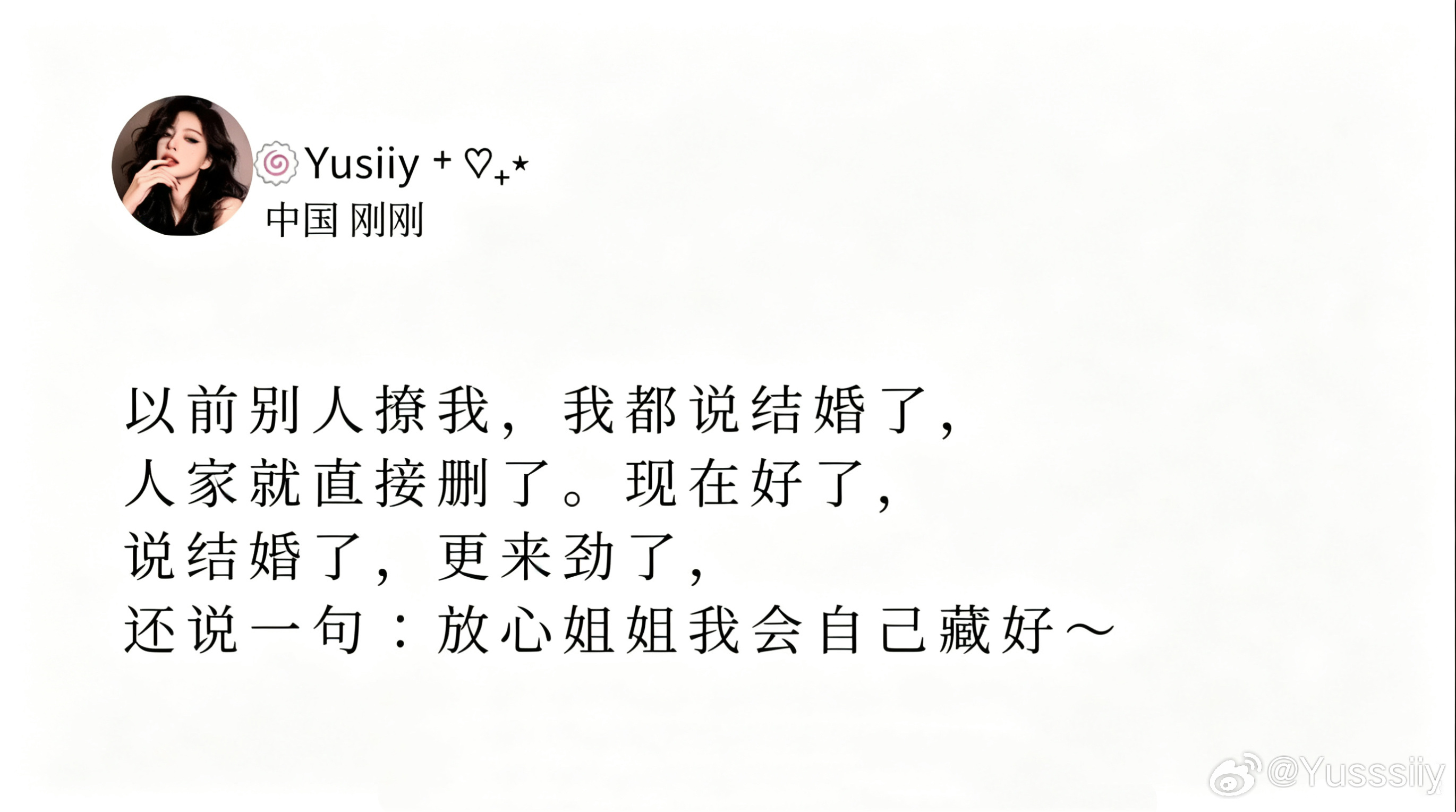 “已婚人妻”也是迎来春天了