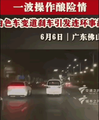 广东佛山那辆白色本田，原本在最左侧车道行驶，他没有开启转向灯就向右切入中间车道，