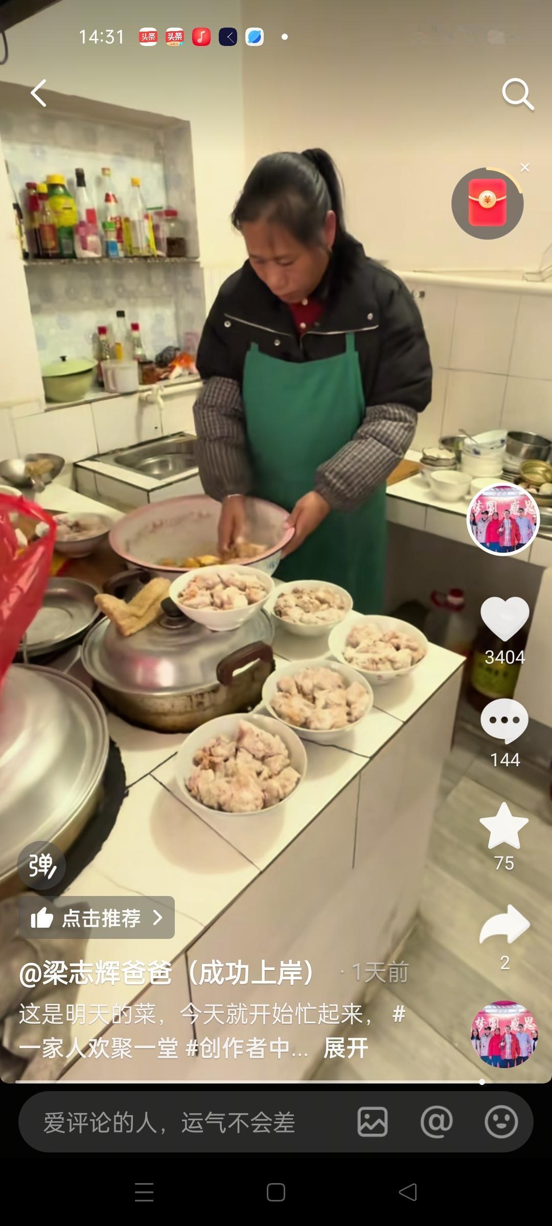 梁志辉回来了 ，他的爸爸妈妈忙碌起来就是累一点也是幸福的，这不生日当天，全家人洗