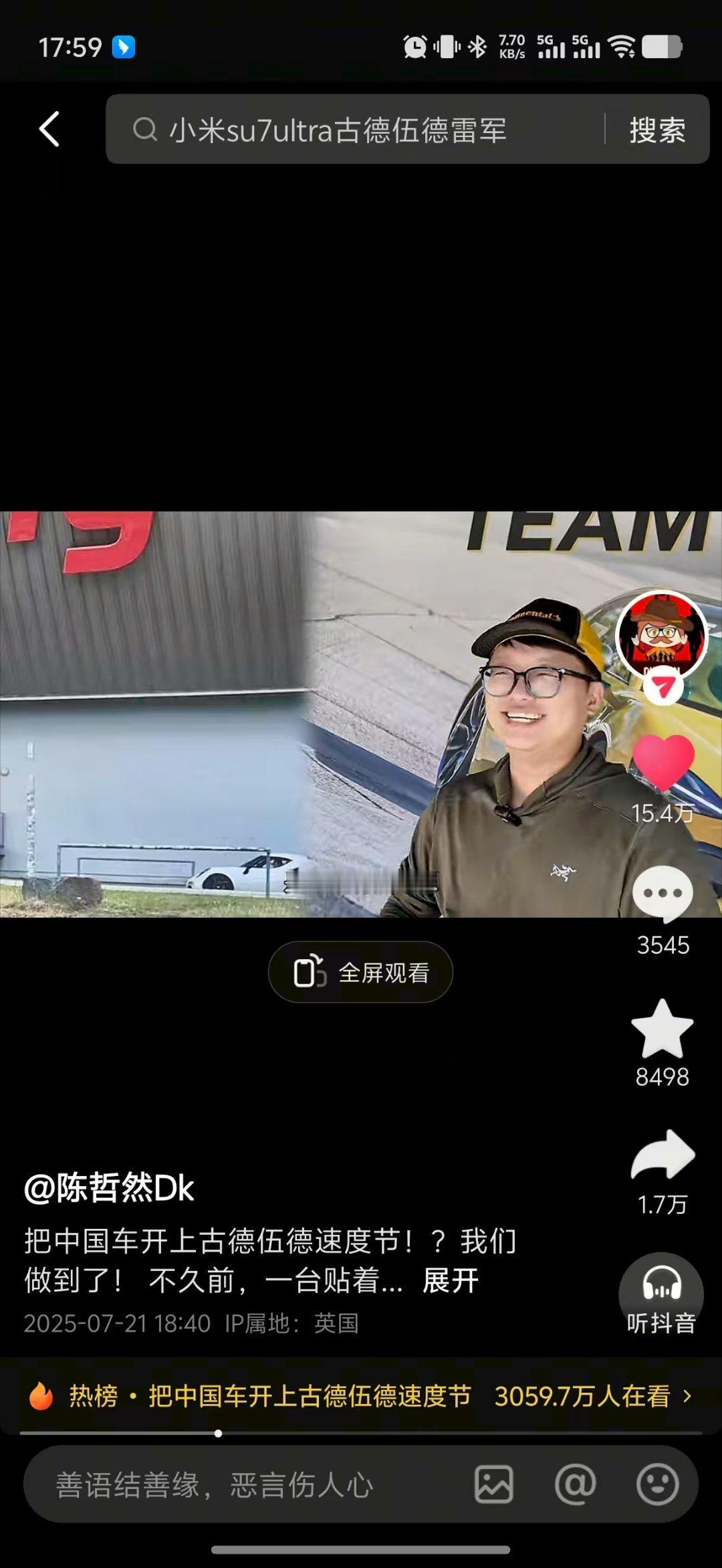 新节目做到了全平台热搜，真的振奋人心，当然也感谢古德伍德做了速度节这样的好活动，