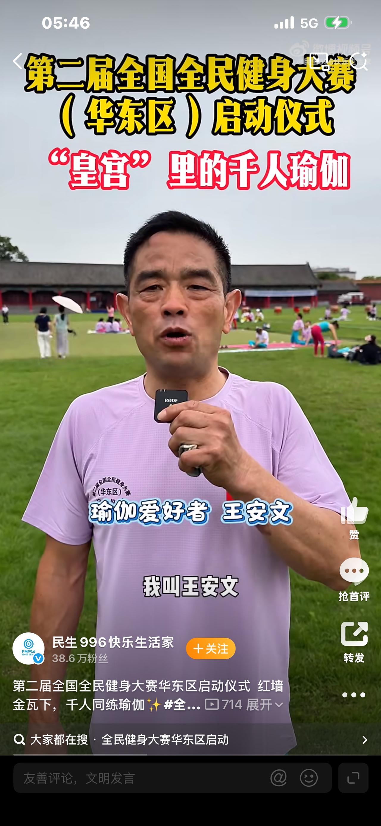 燃爆全网！华东五省一市健儿齐聚金华，红墙下开赛场，太震撼！

5月30日，浙江金