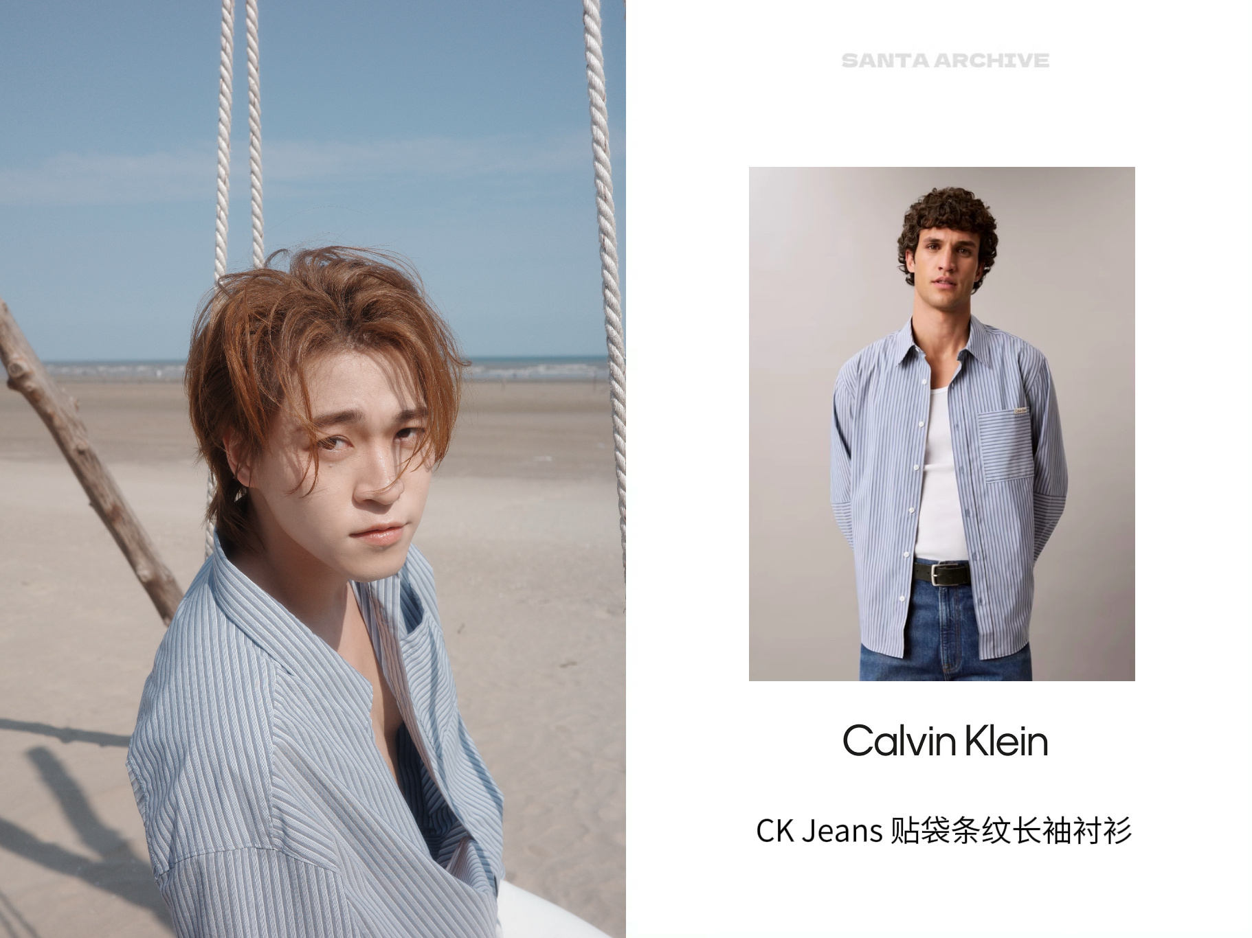 牛乳石硷品牌大使赞多 mycalvins20260530｜直播&工作室更新衬衫｜