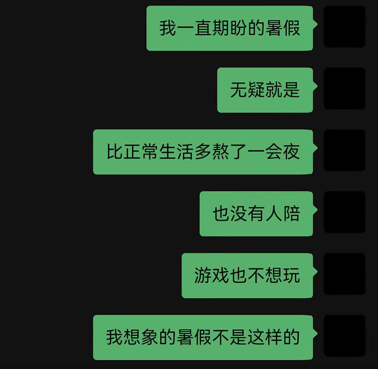 好无聊