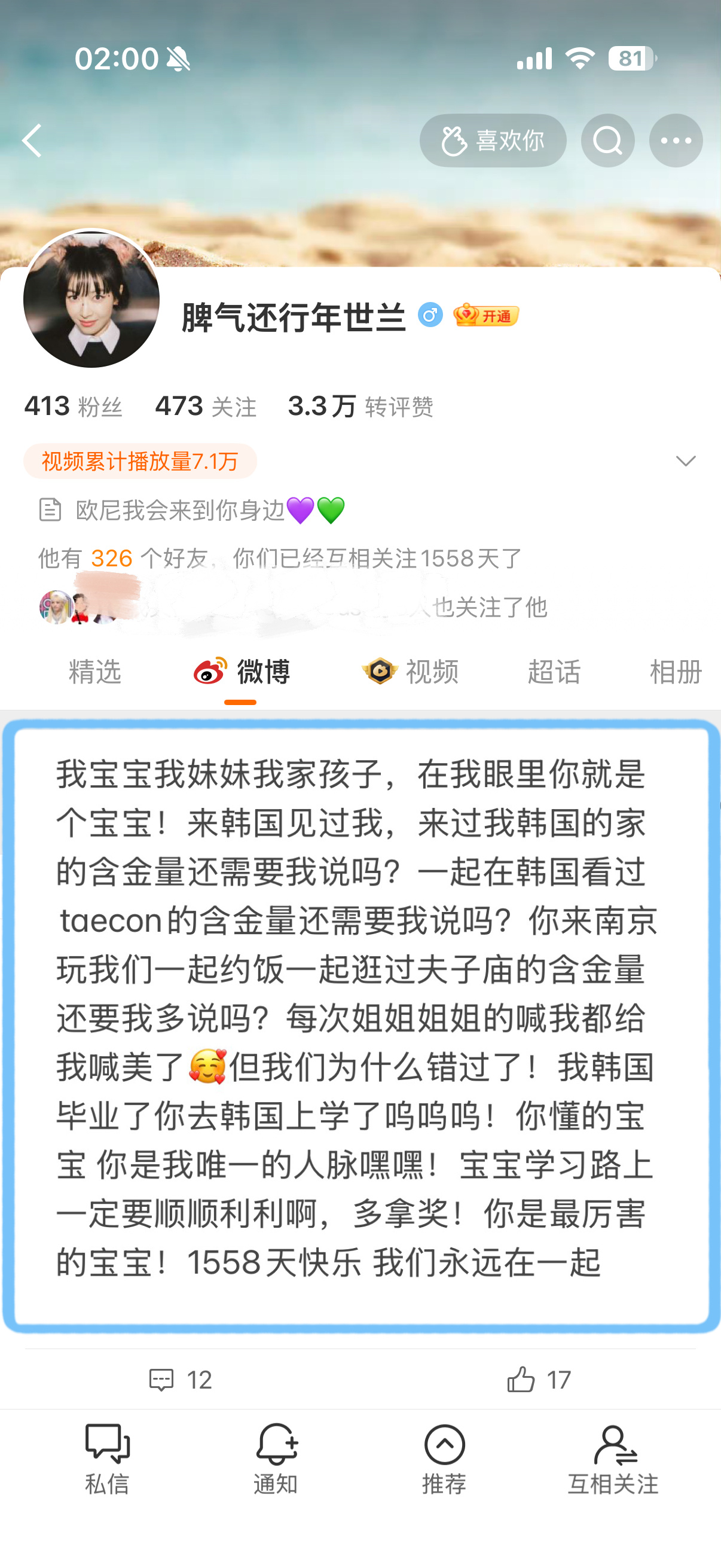 我爱的女孩印象1.0睡觉起来继续 