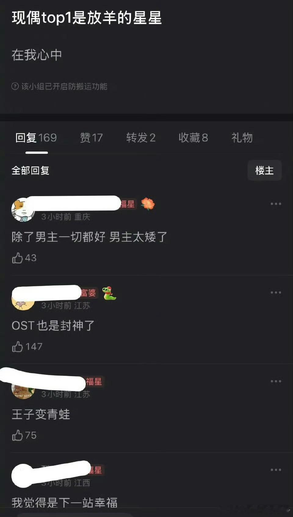 来提名！你心中的现偶TOP1是？ 