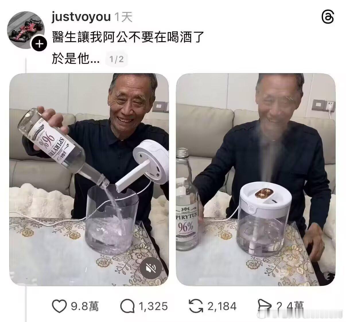 3462阿公是个能人 