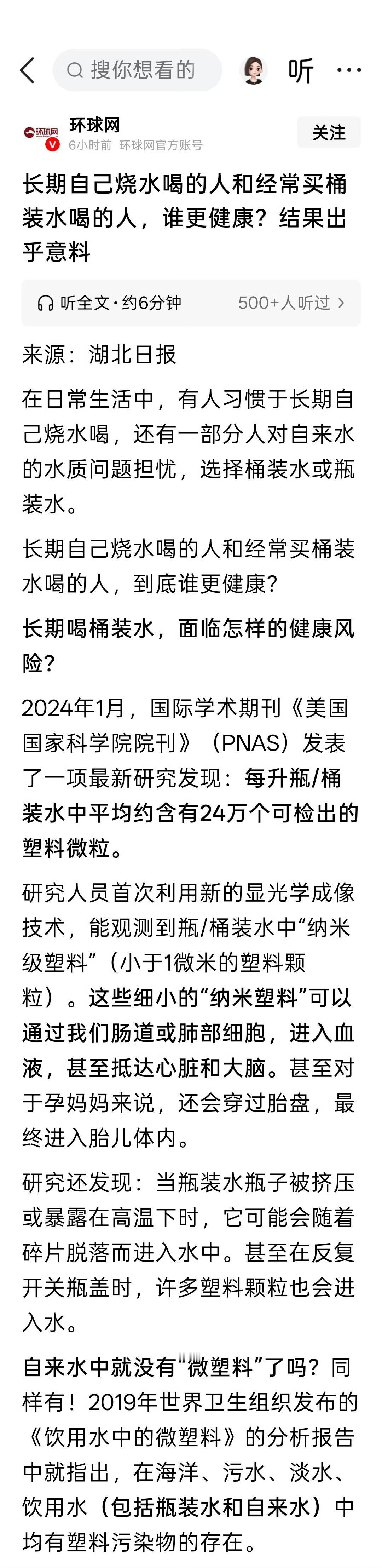 烧开的水VS桶装水，哪种更健康？研究给出答案
 
日常喝水，很多人纠结：是烧自来