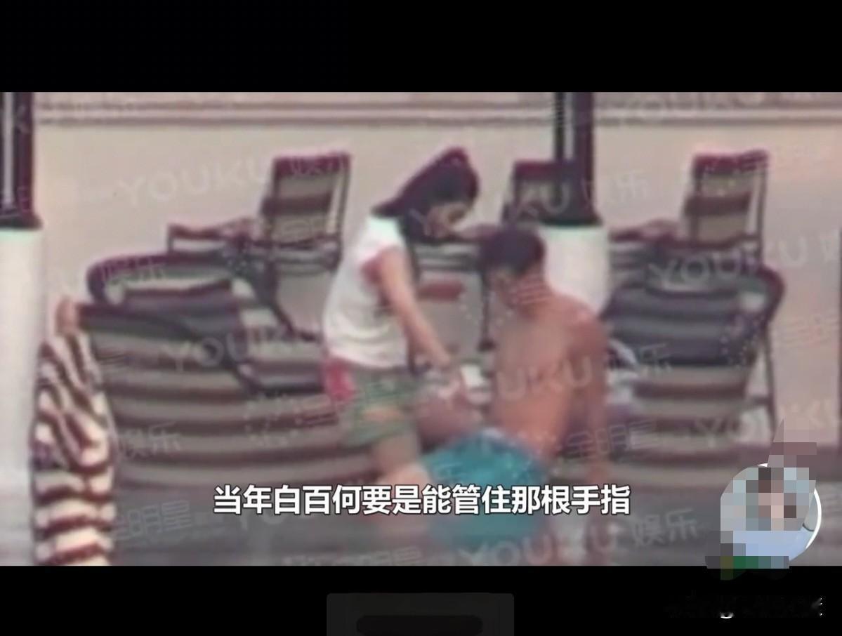 史上最贵的手指头当属白百何的“一阳指”。白百何也从人生巅峰瞬间跌入深渊。

要知