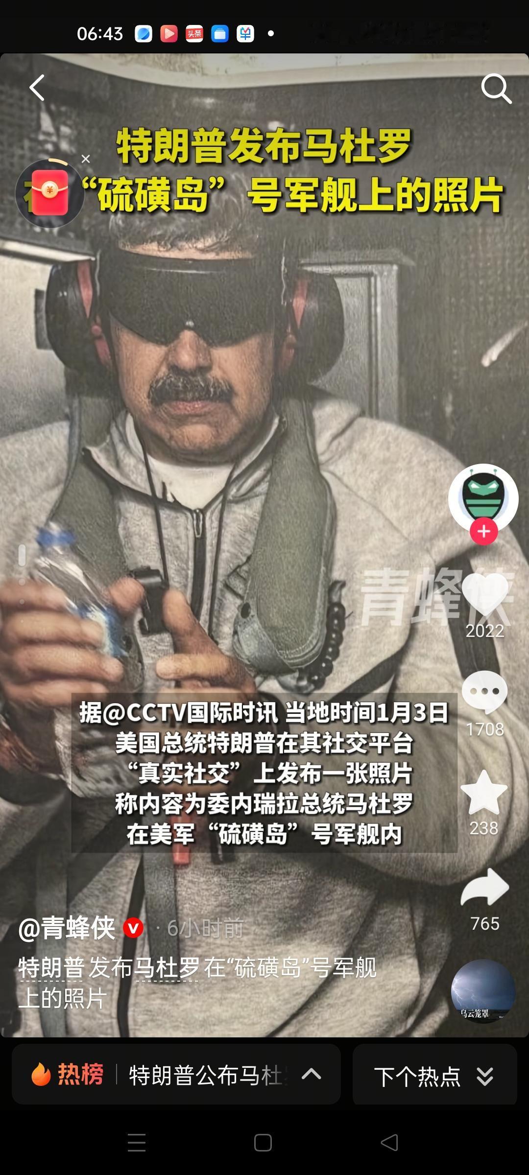 美国这种强行武装侵略别的国家，并且抓走国家总统的行为，是赤裸裸的战争，是对别人国