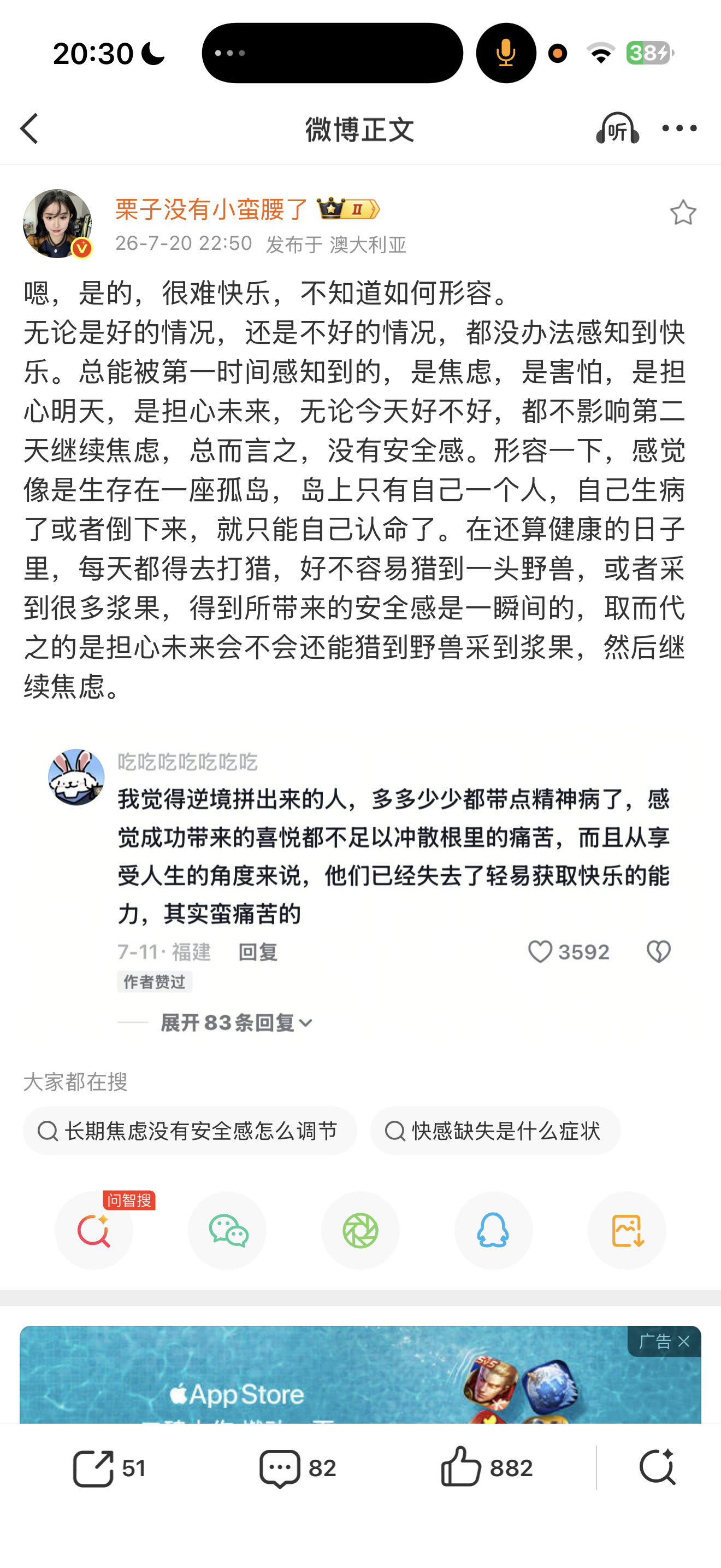 特别有感触。在35岁之前吧，我的生存焦虑是特别严重的，而且非常折磨，每天跟朋友聊