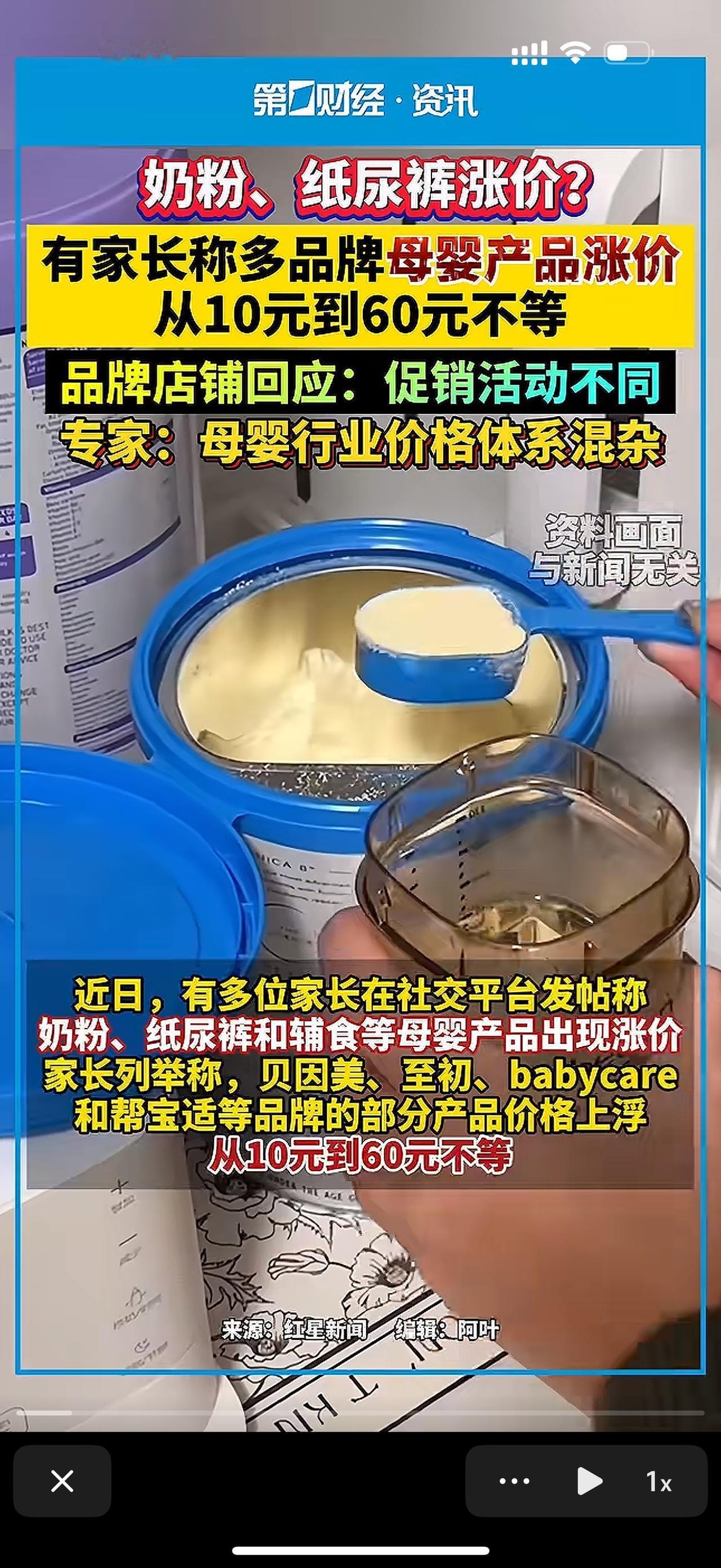 育儿补贴还没到手呢，奶粉就涨价了？
前段时间每年3600元（三岁前）的育儿补贴刚