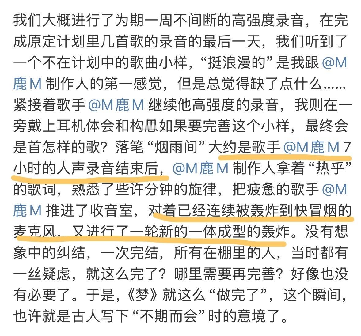 鹿晗 要喜欢一个本身就很好的人