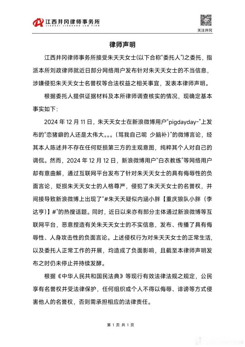 梓墨女友发布律师声明：微博言论不存在贬损第三方主观意图都不是啥好人，但是照你这么