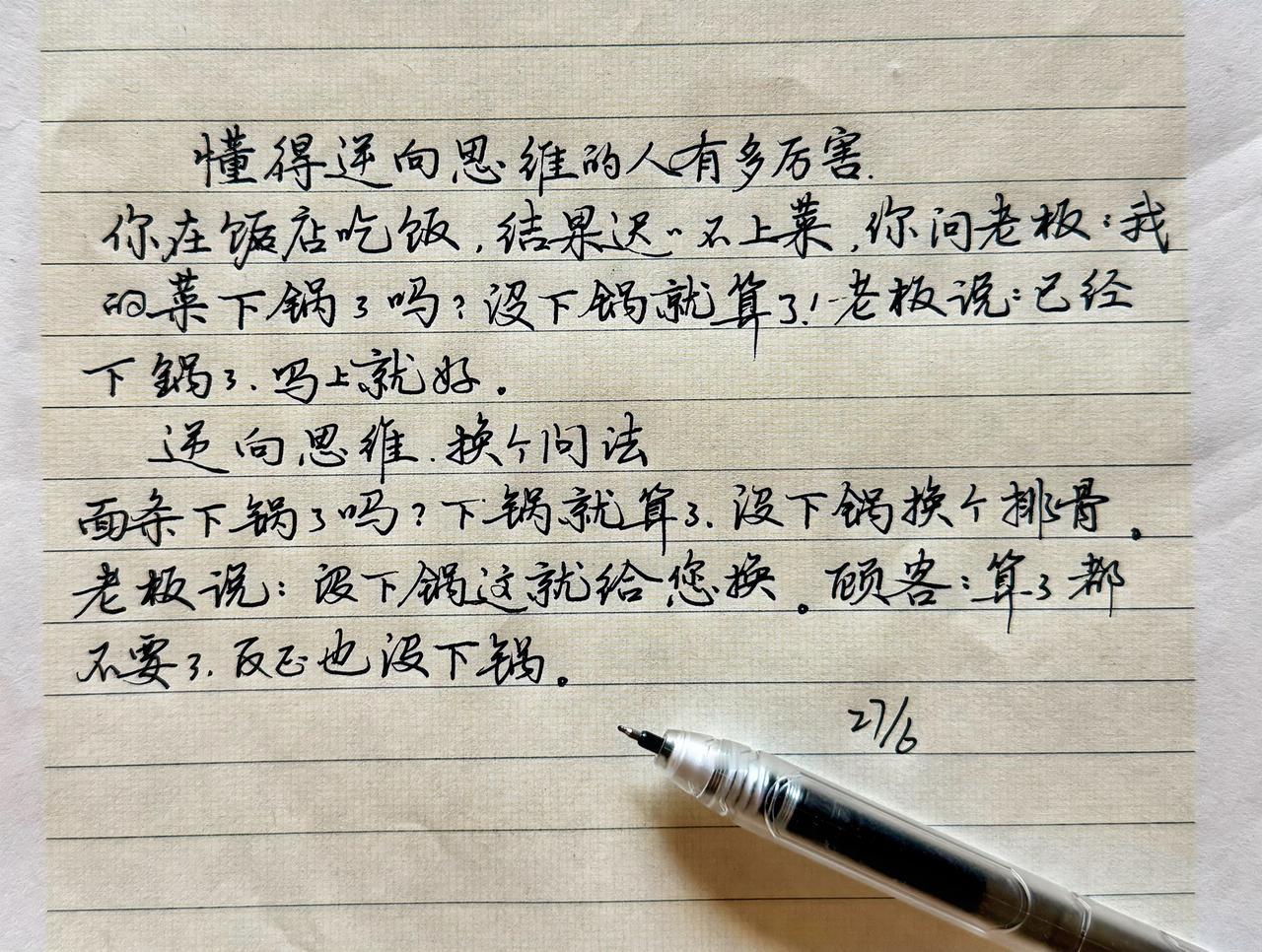 你信不？
你就算是书法家，或字写得超级好，
不写文案也很难有爆款
所以吸引眼球的