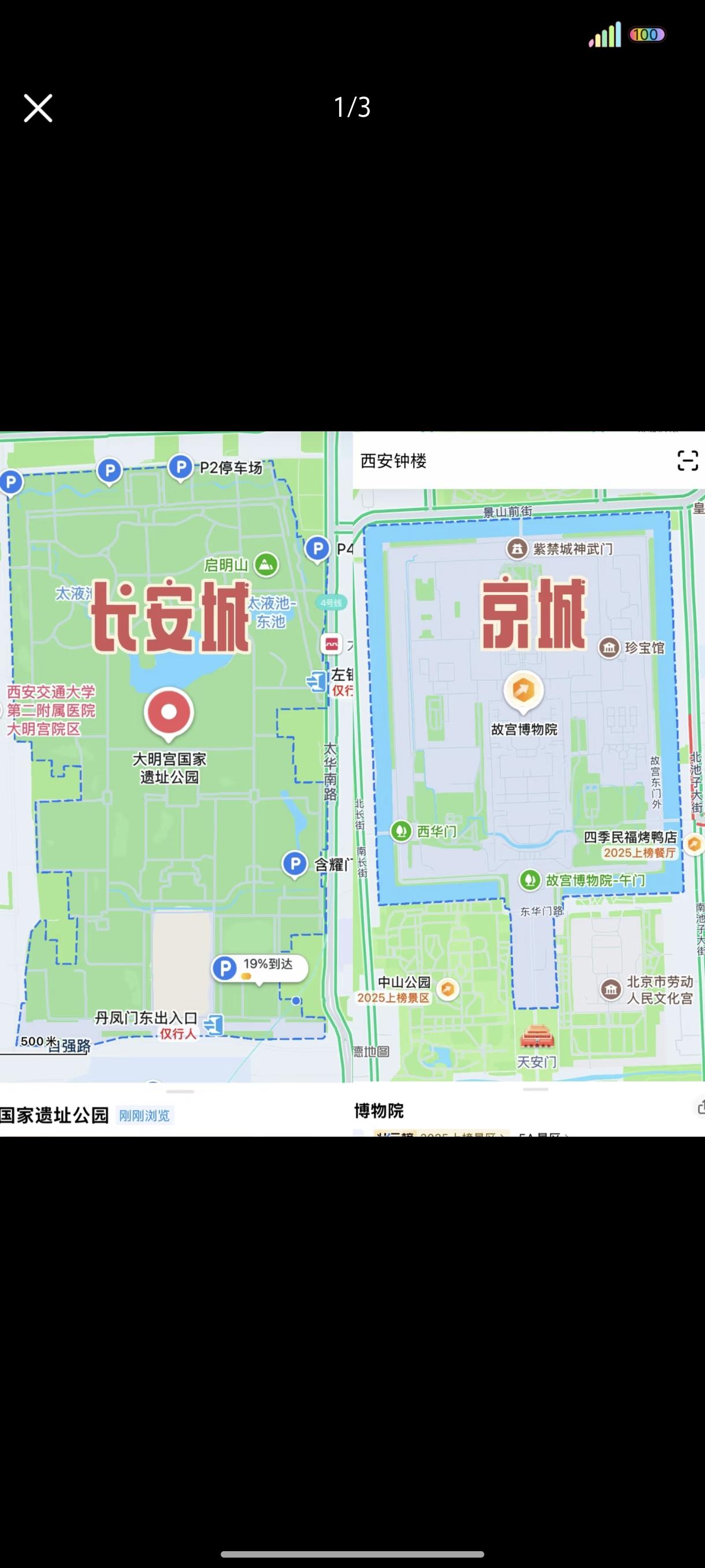 长安和京城鼎盛时期更辉煌？


谁更辉煌：盛唐长安是全球首个百万人口国际都会，代