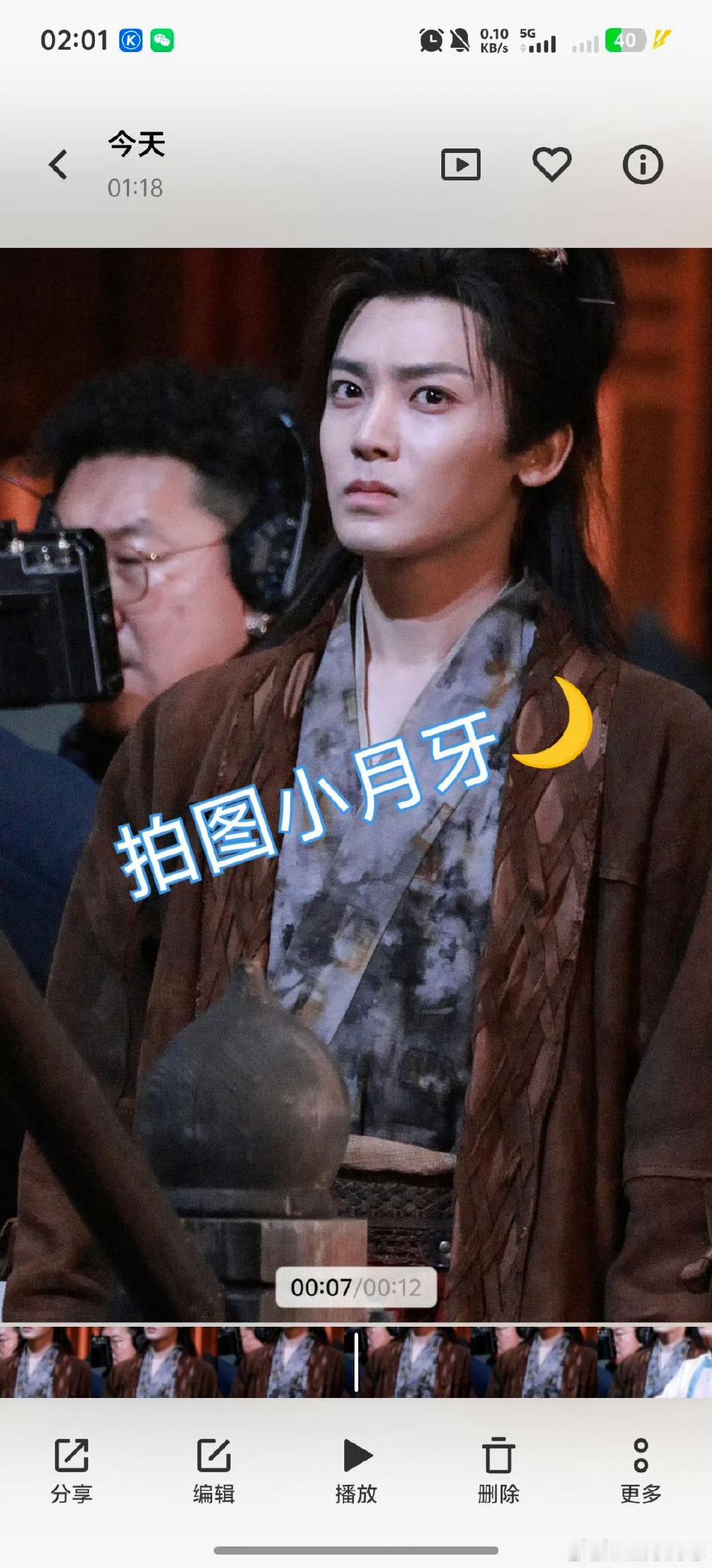 同一个dp拍的侯明昊、徐振轩碧血蝉生图路透 